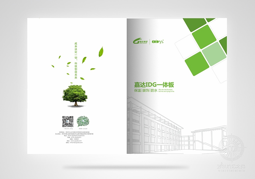 綠色科技，筑夢未來——環(huán)保節(jié)能科技畫冊設(shè)計(jì)全方位解析