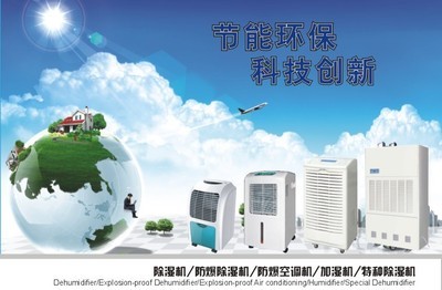 海口工業(yè)除濕機十佳首選品牌 環(huán)保節(jié)能科技助力行業(yè)應(yīng)用