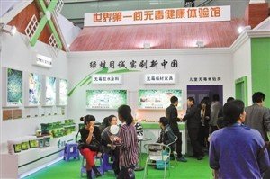 高交會現(xiàn)“無毒健康體驗館” 環(huán)保生態(tài)家裝受追捧，生態(tài)環(huán)境材料成新寵